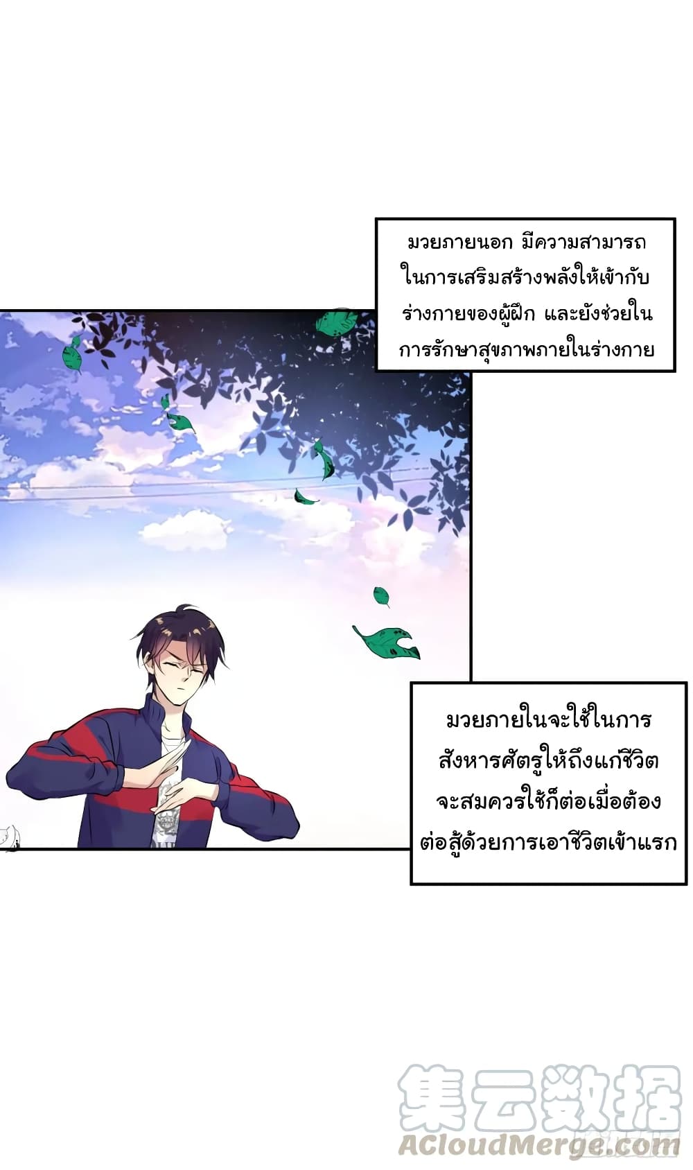 Super Broadcast System page 8
