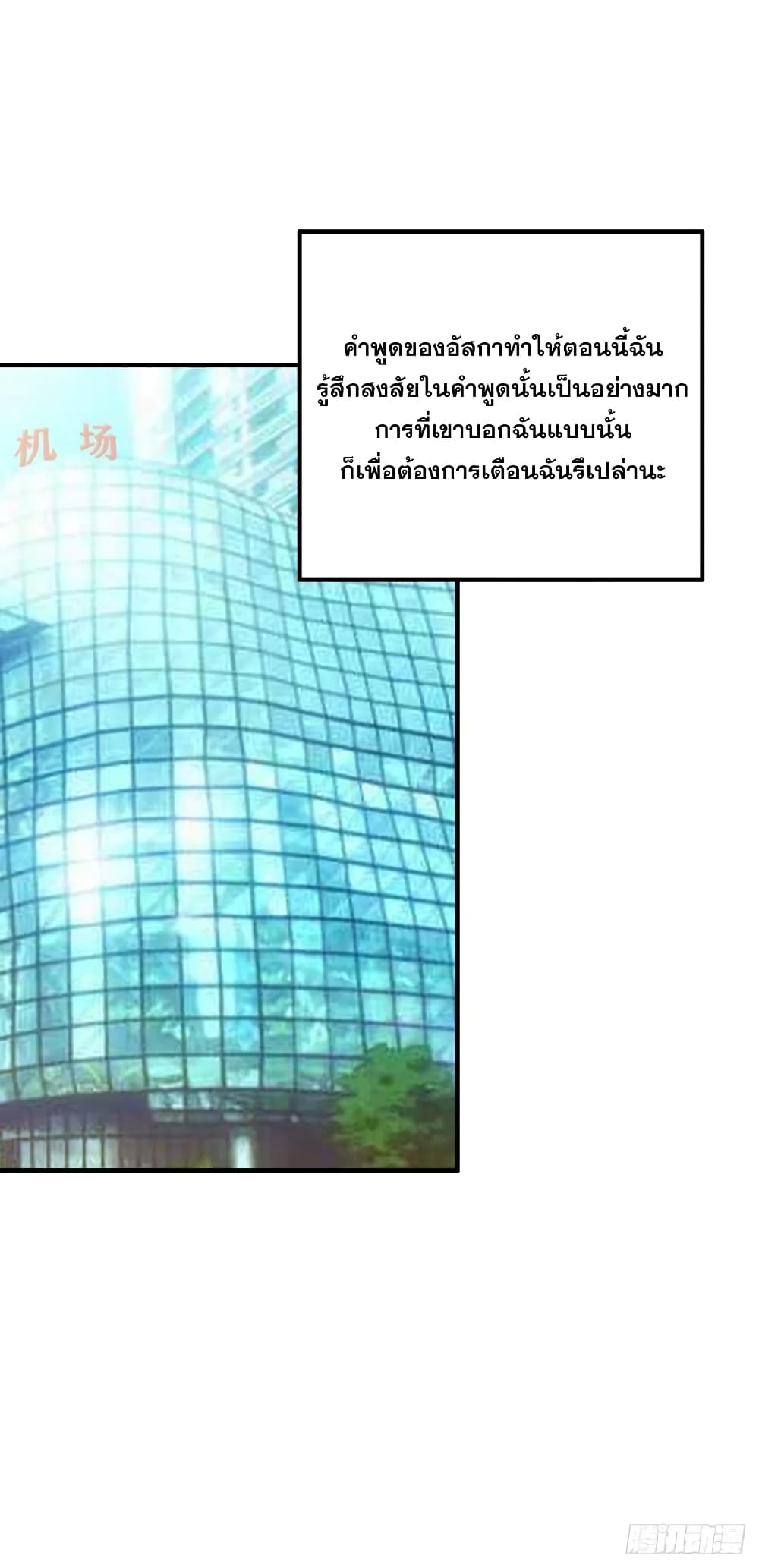 Super Broadcast System page 9