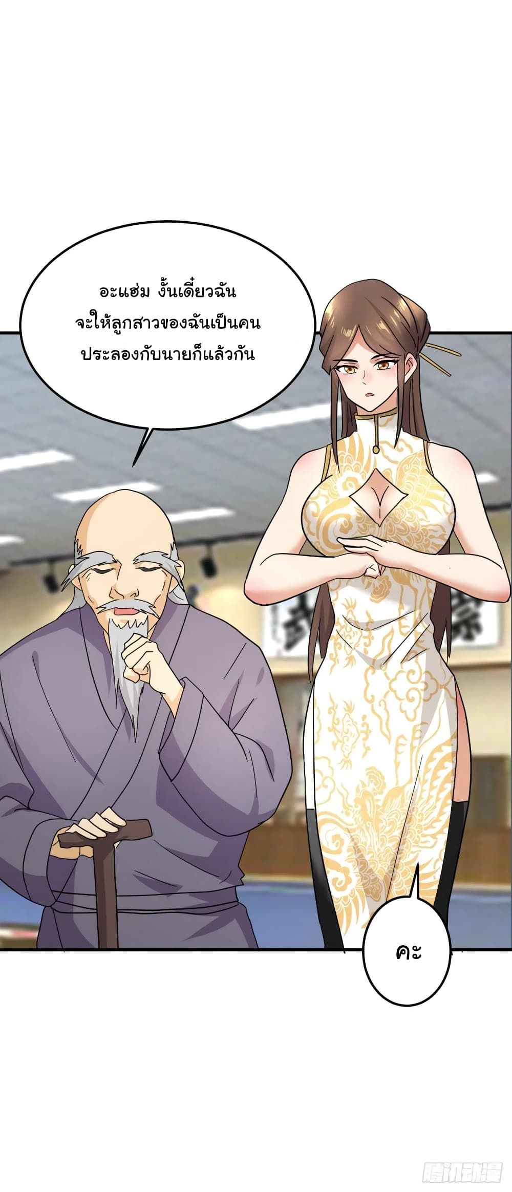 Super Broadcast System page 10