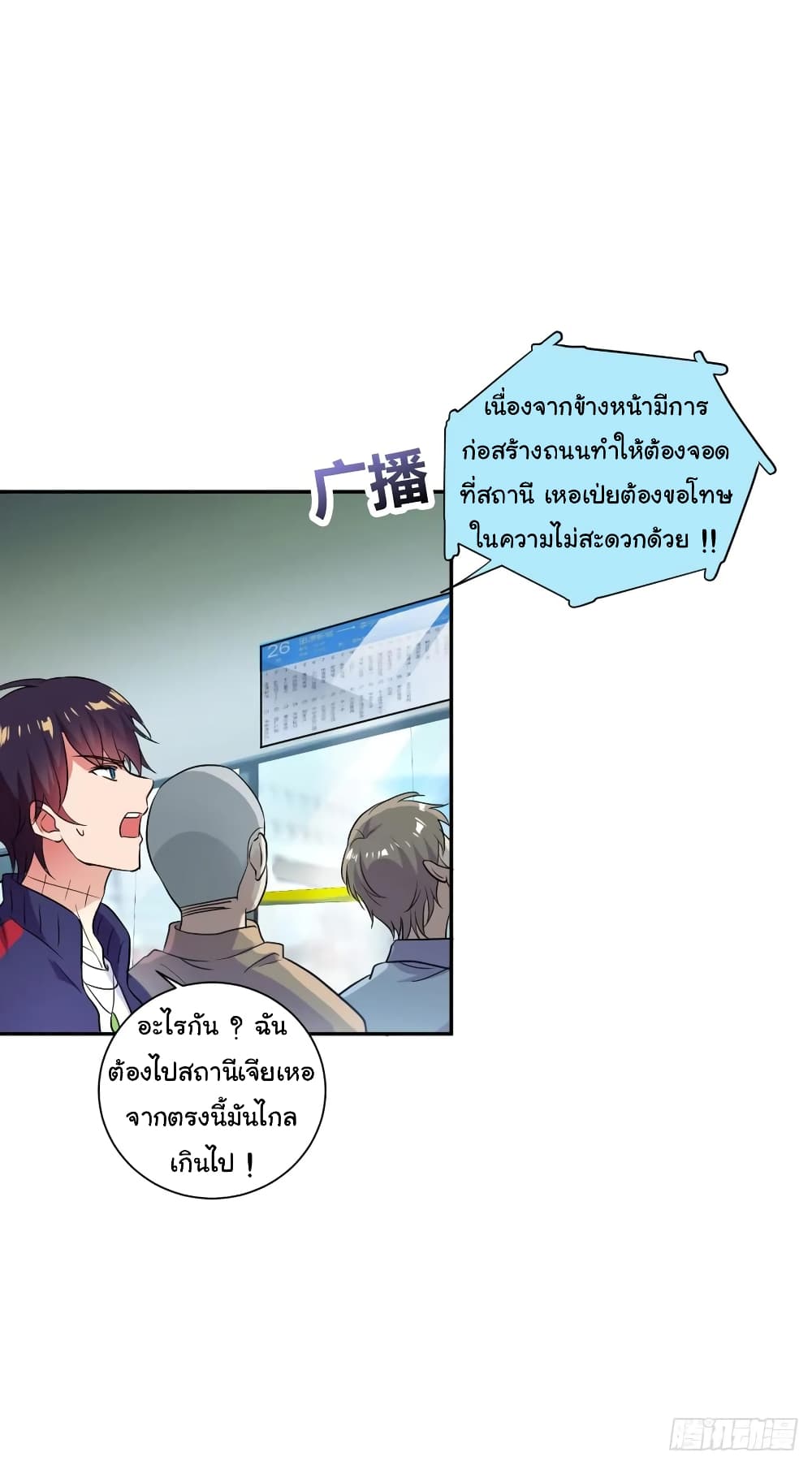 Super Broadcast System page 3