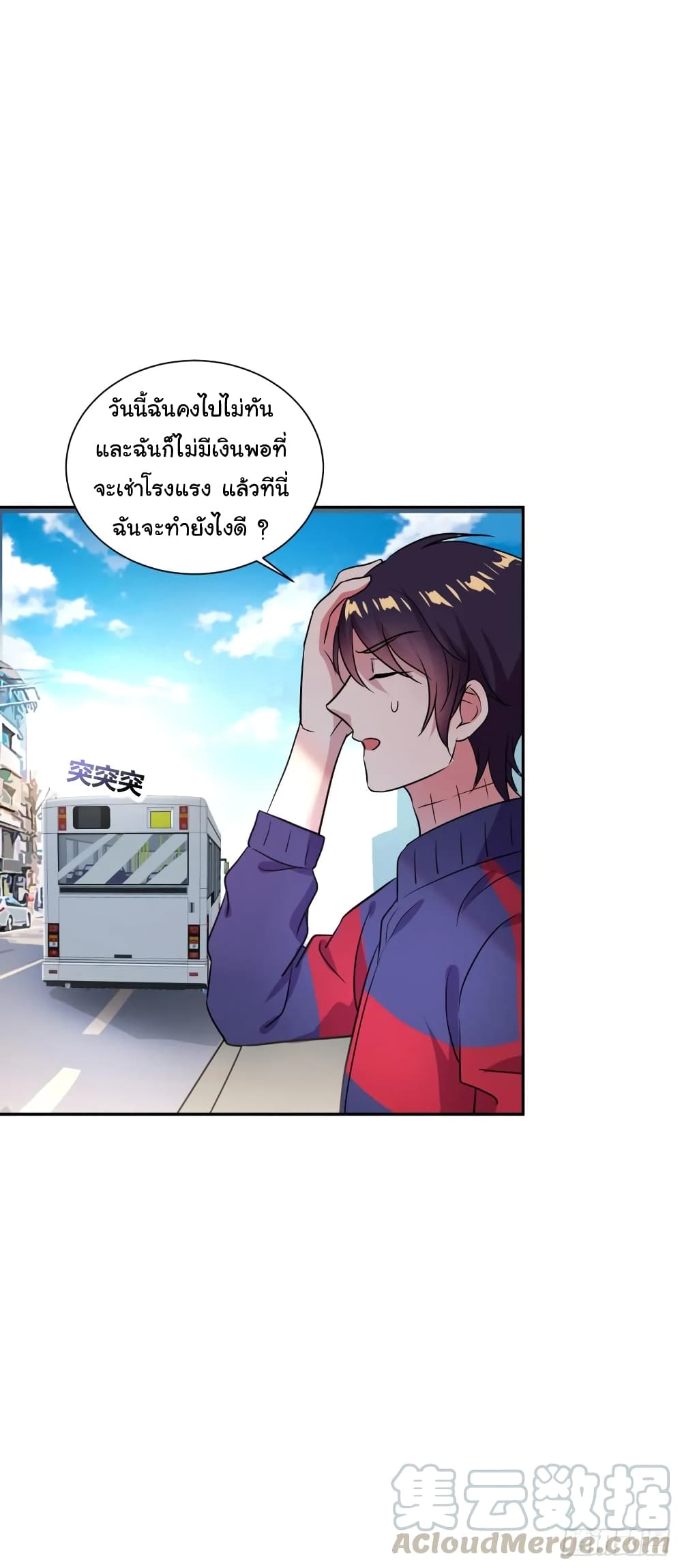 Super Broadcast System page 5