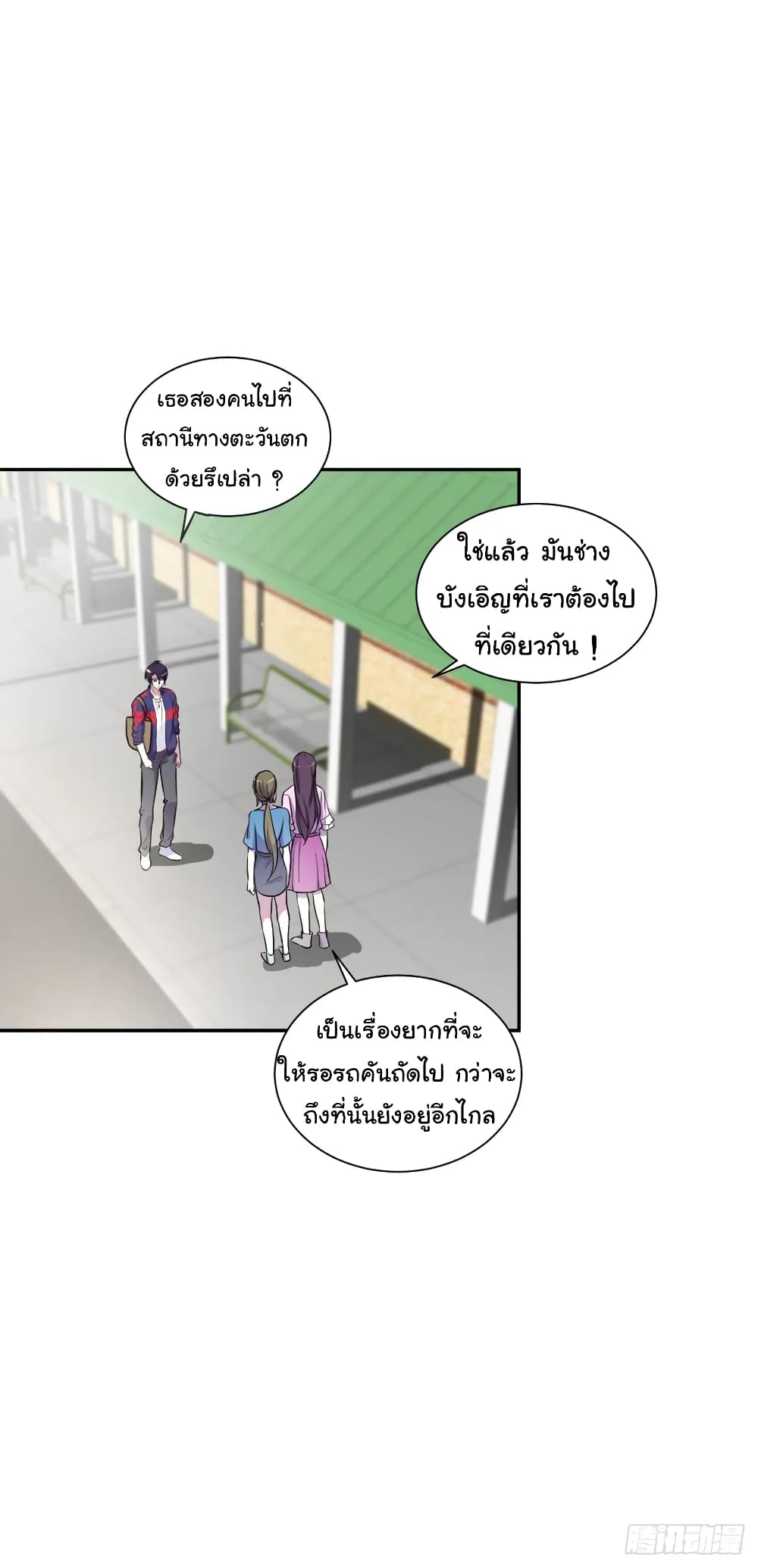 Super Broadcast System page 7