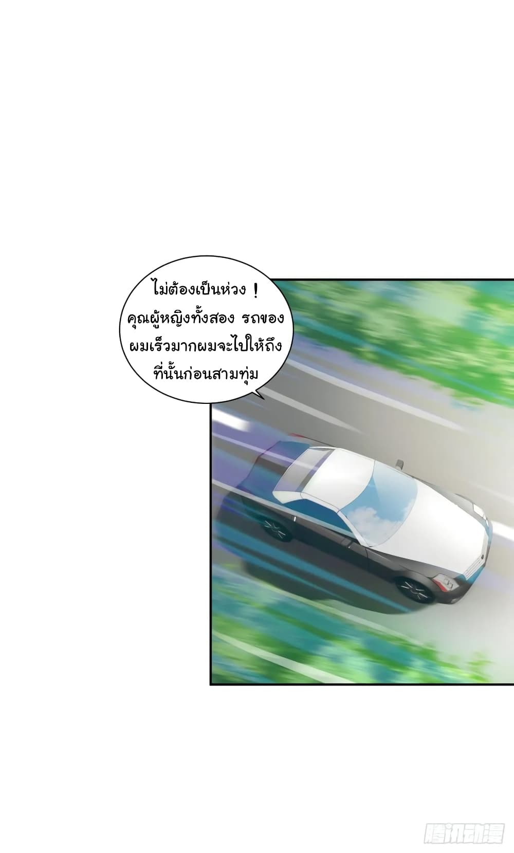 Super Broadcast System page 9