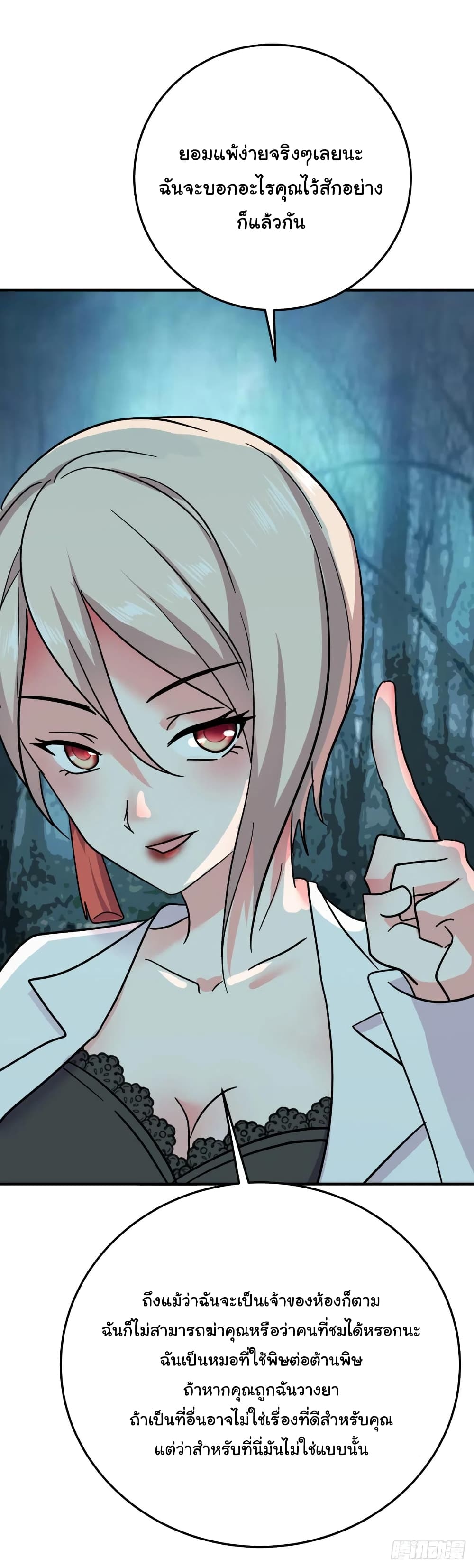 Super Broadcast System page 9