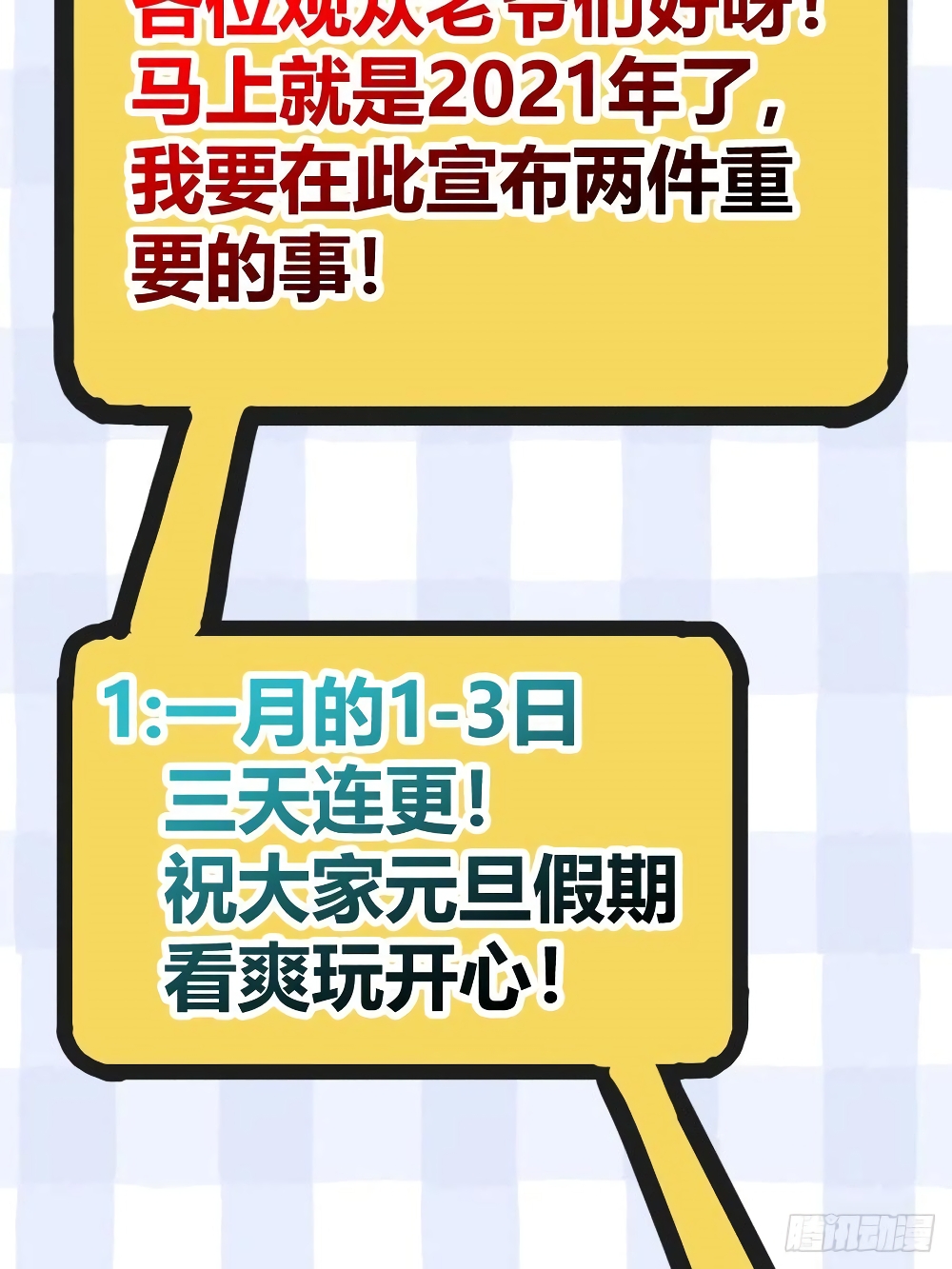 Super Broadcast System page 2