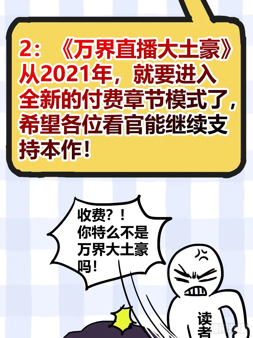 Super Broadcast System page 3