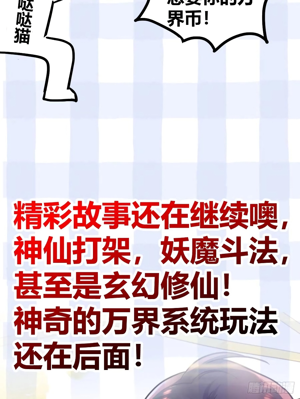 Super Broadcast System page 5