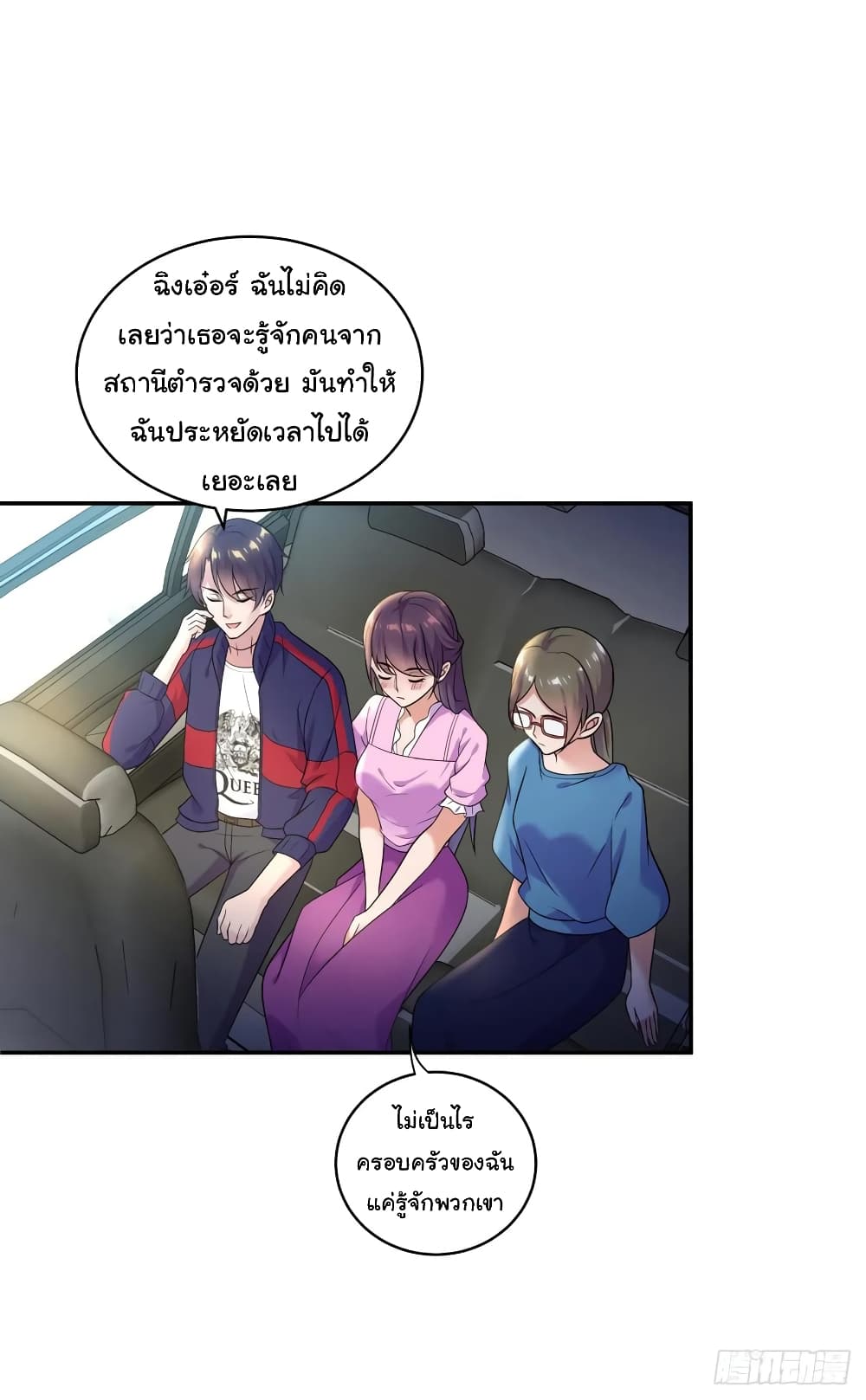 Super Broadcast System page 4
