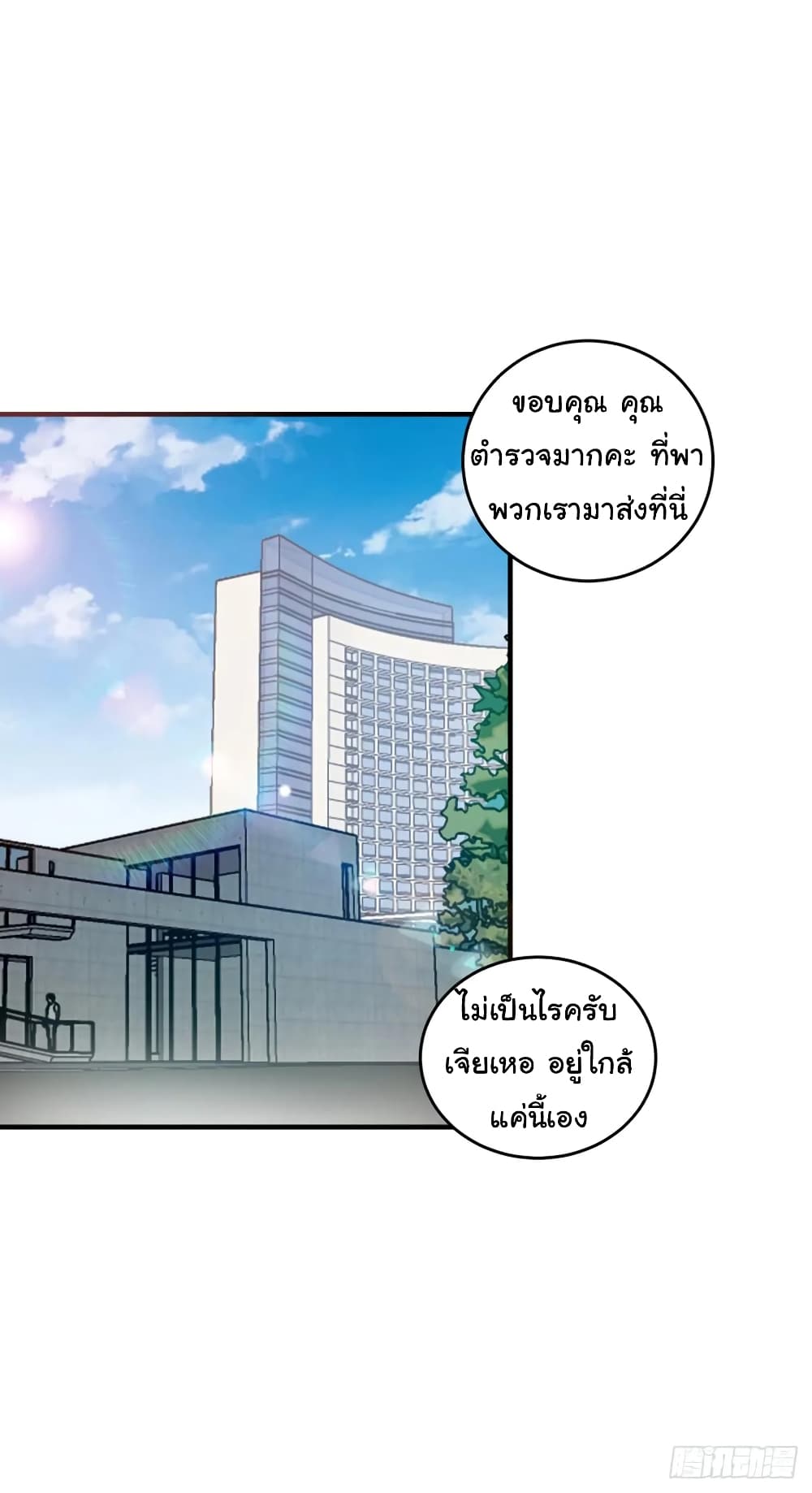 Super Broadcast System page 7