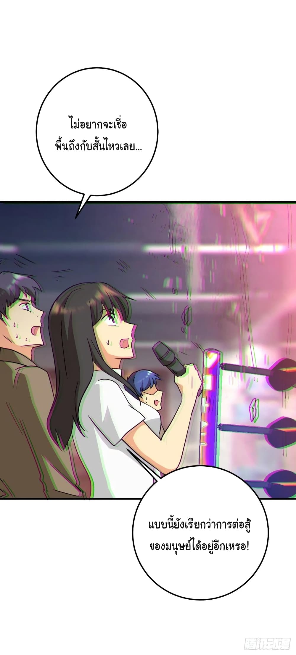 Super Broadcast System page 8