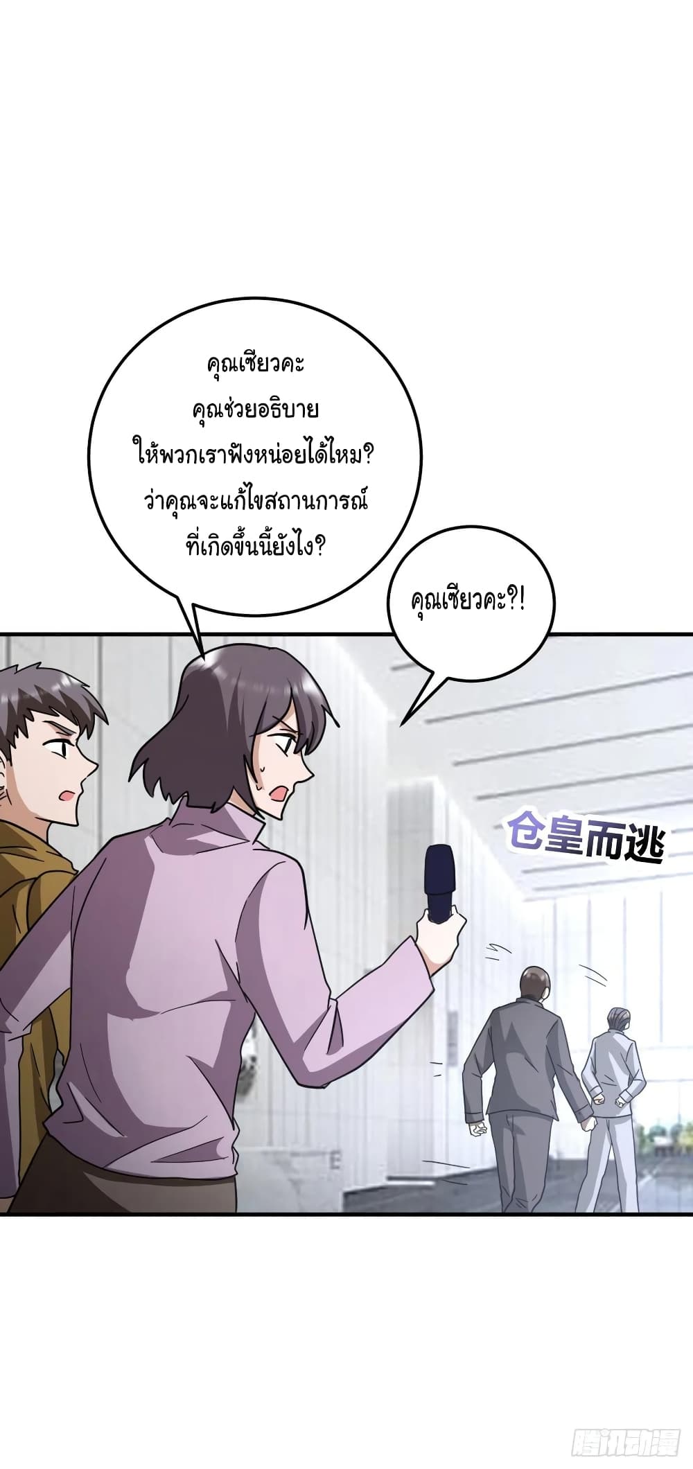 Super Broadcast System page 10