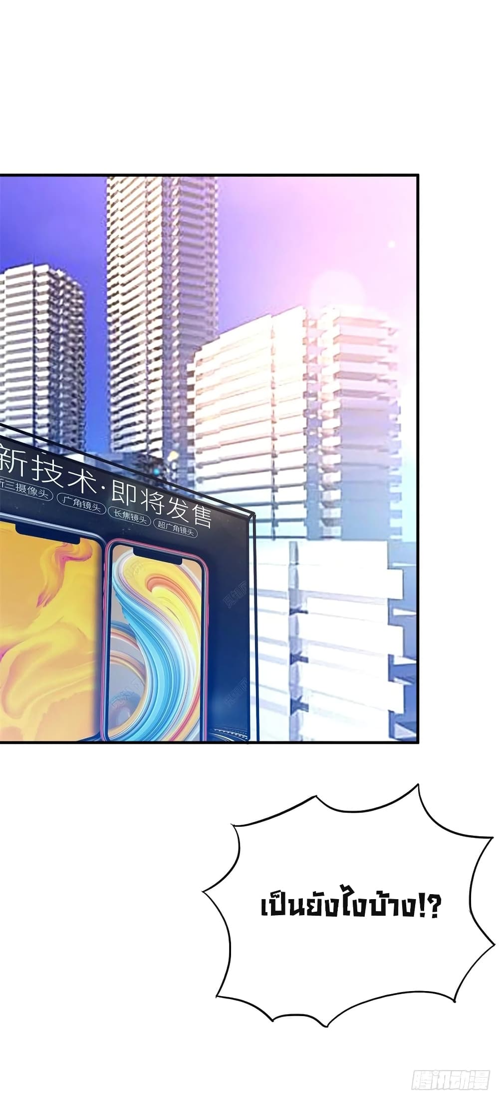 Super Broadcast System page 9