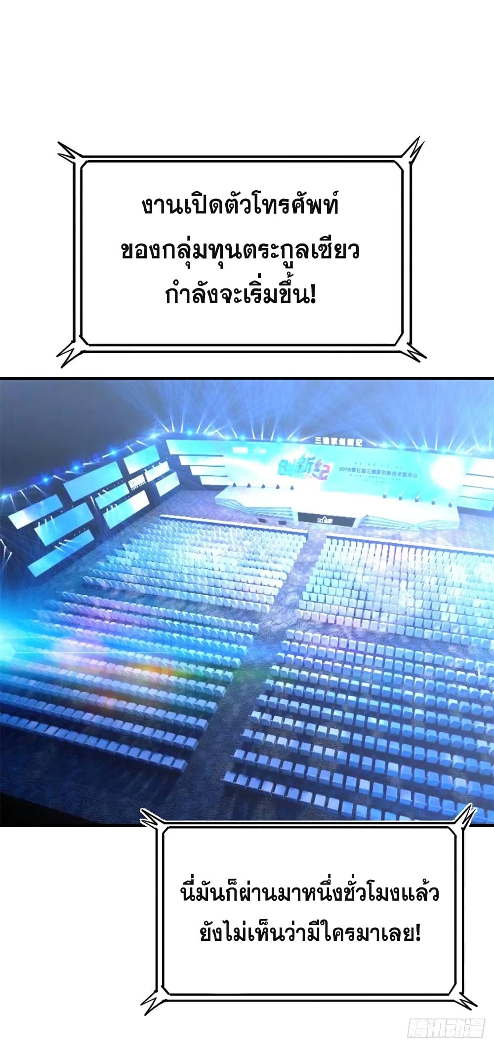 Super Broadcast System page 10