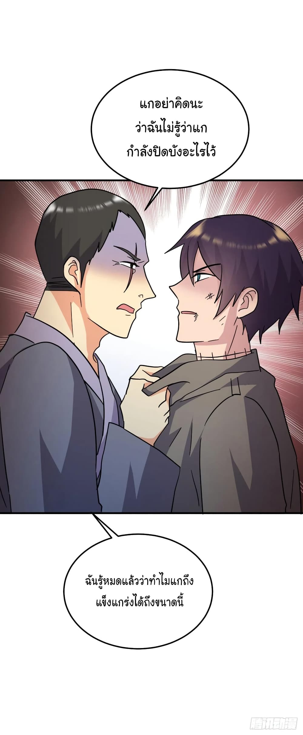 Super Broadcast System page 10