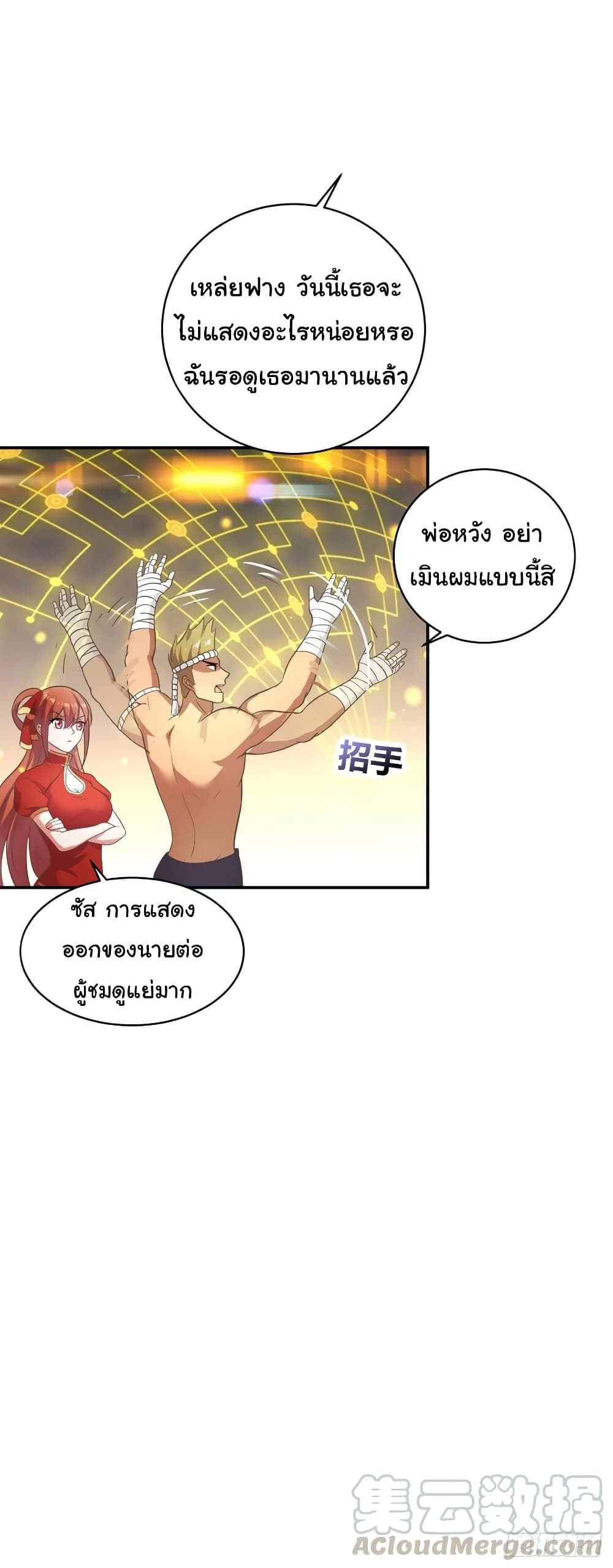 Super Broadcast System page 5