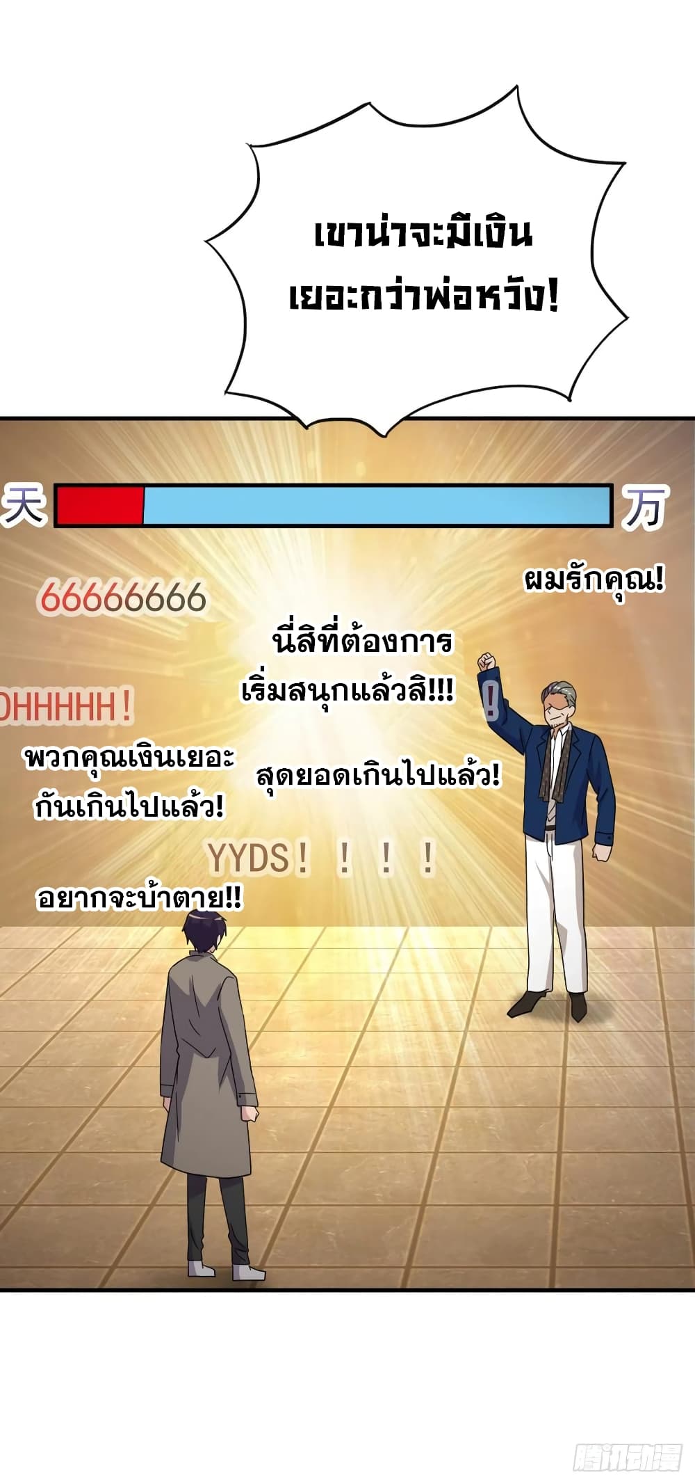 Super Broadcast System page 3