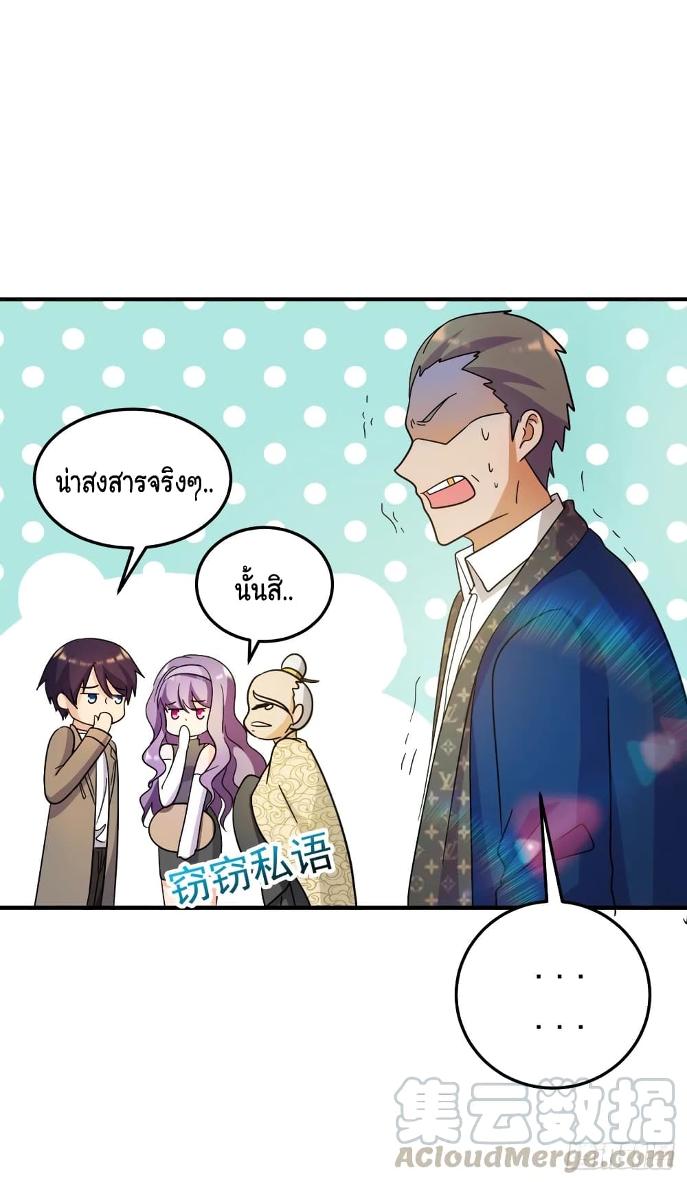 Super Broadcast System page 10