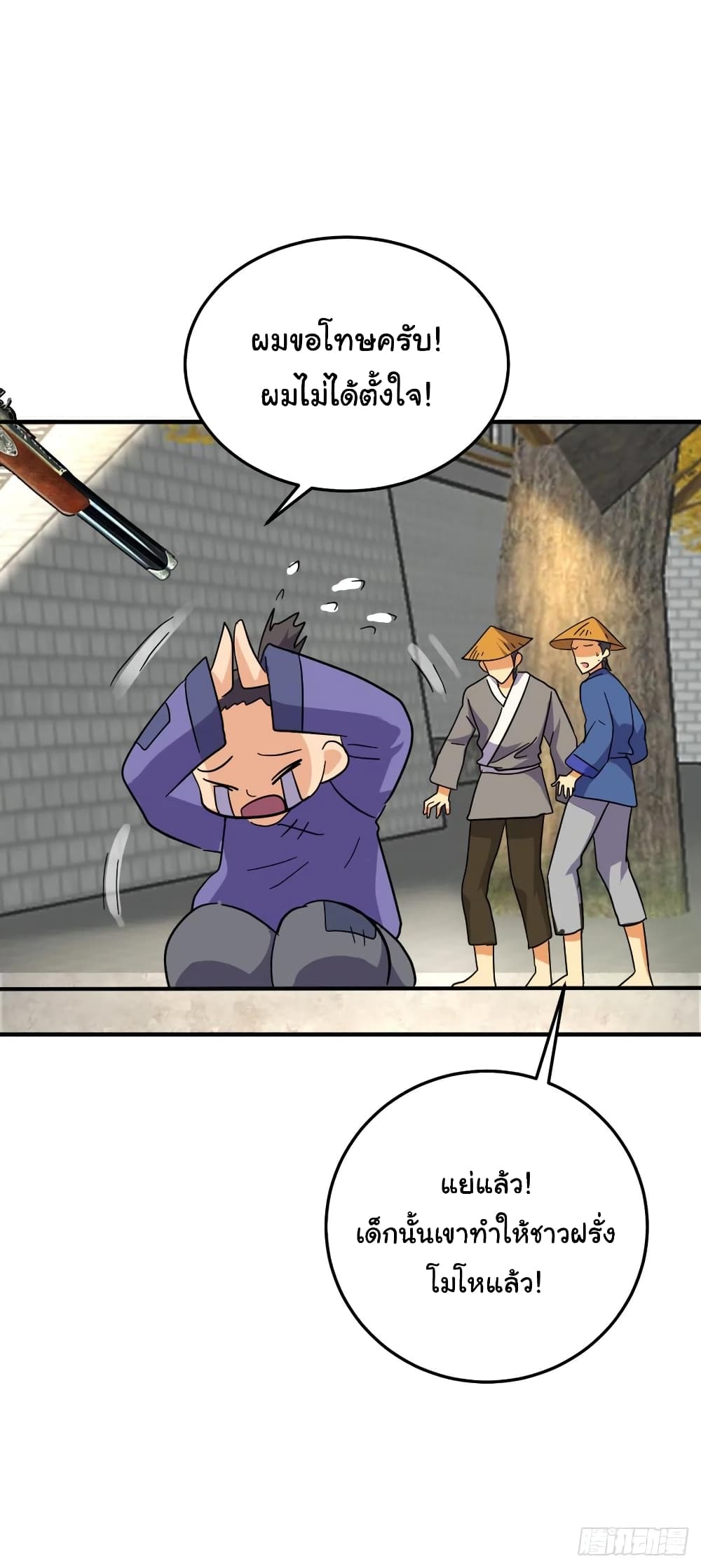 Super Broadcast System page 6
