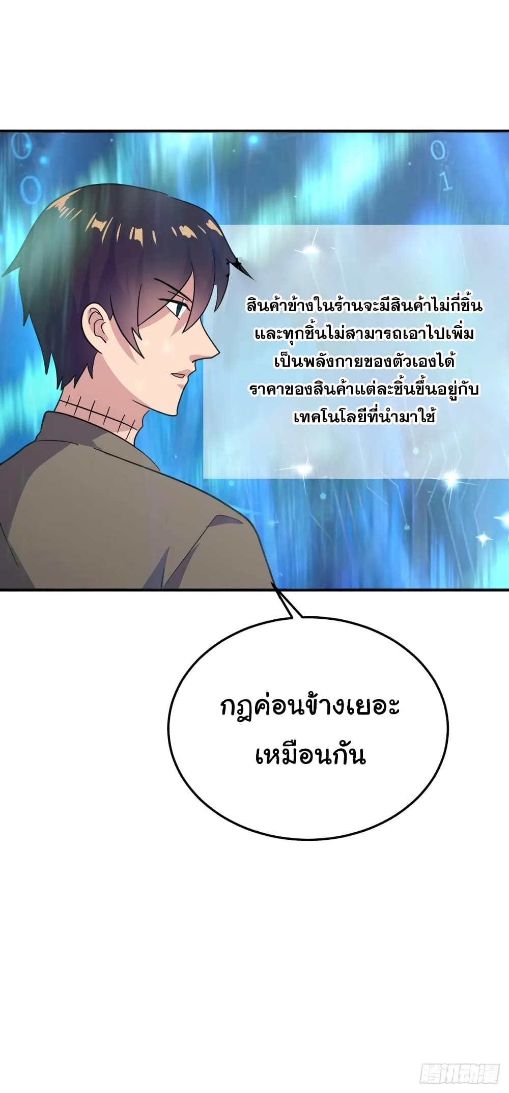 Super Broadcast System page 3