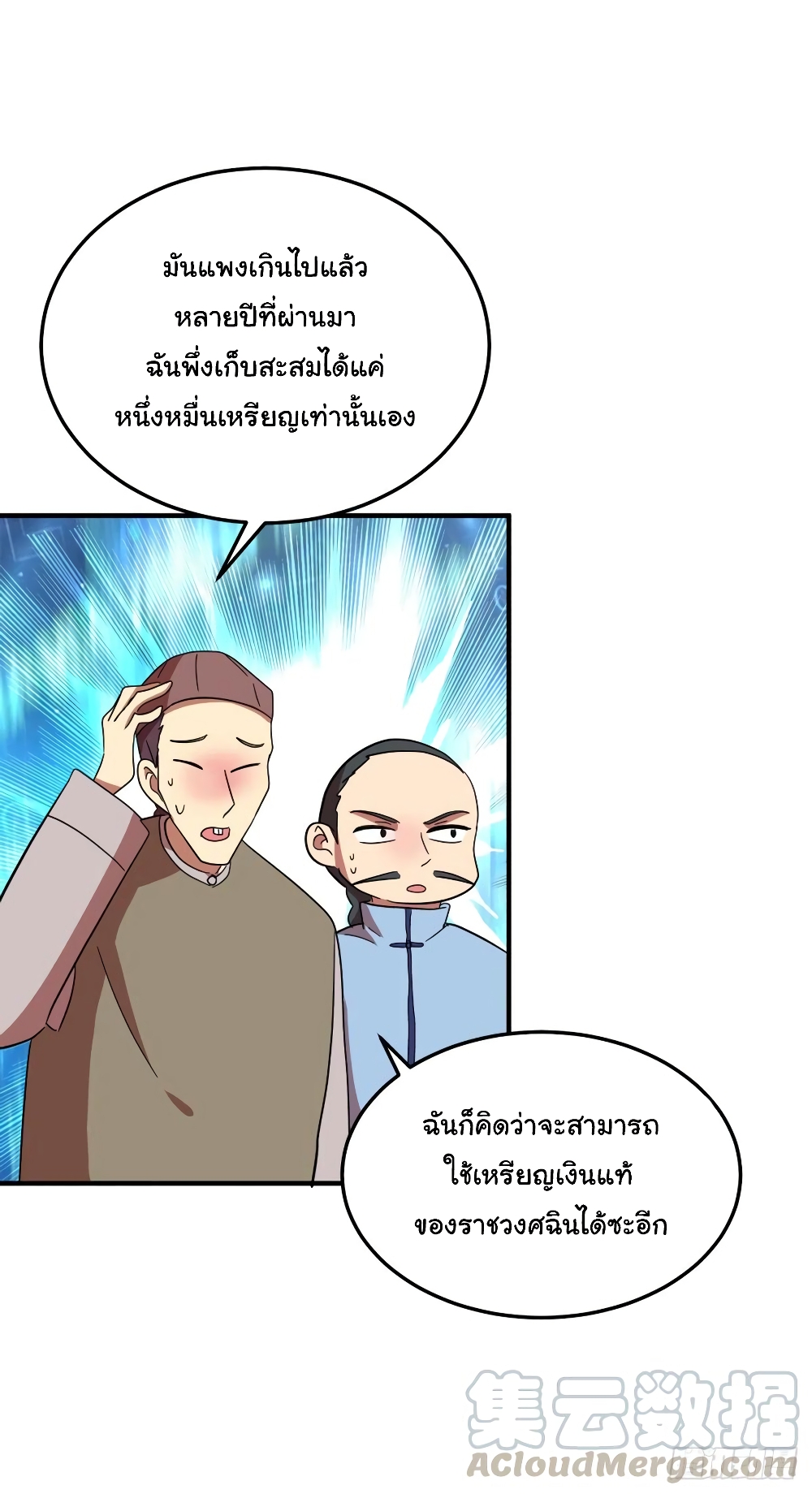 Super Broadcast System page 7