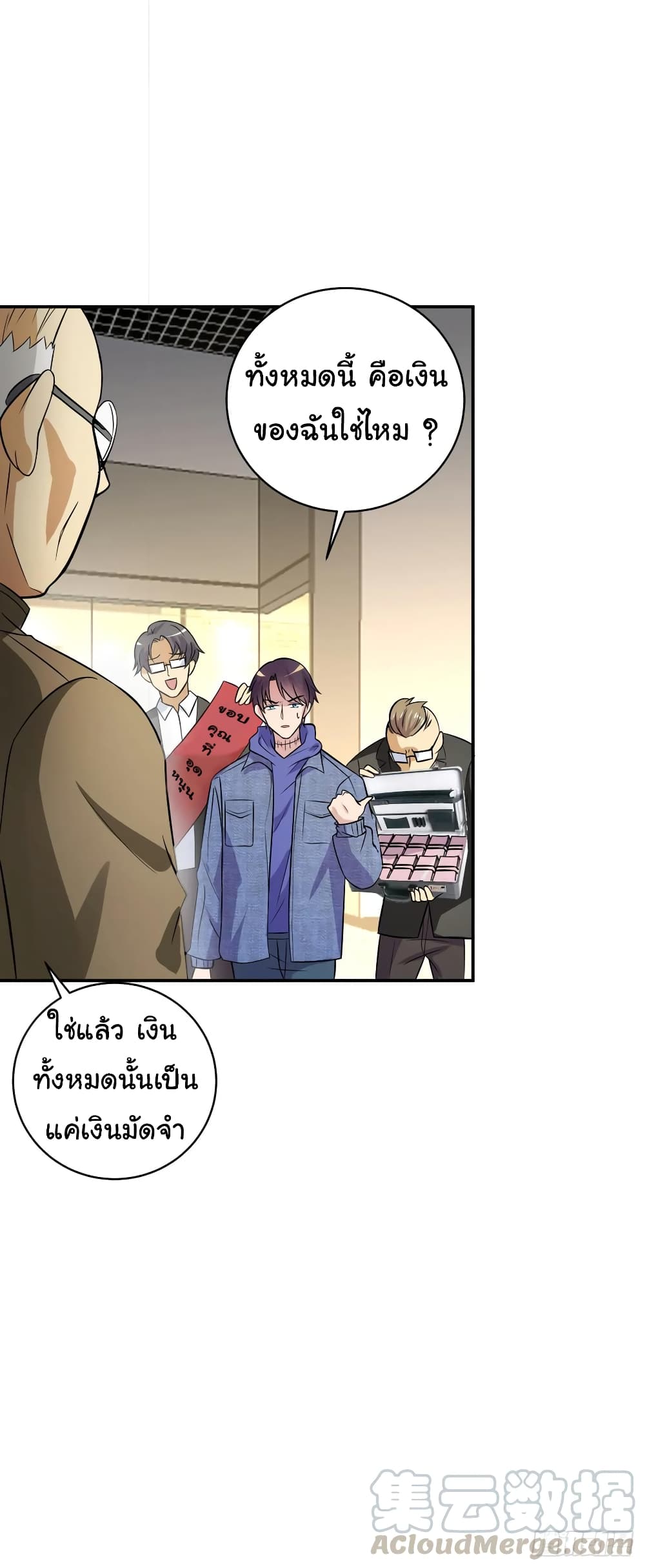 Super Broadcast System page 8