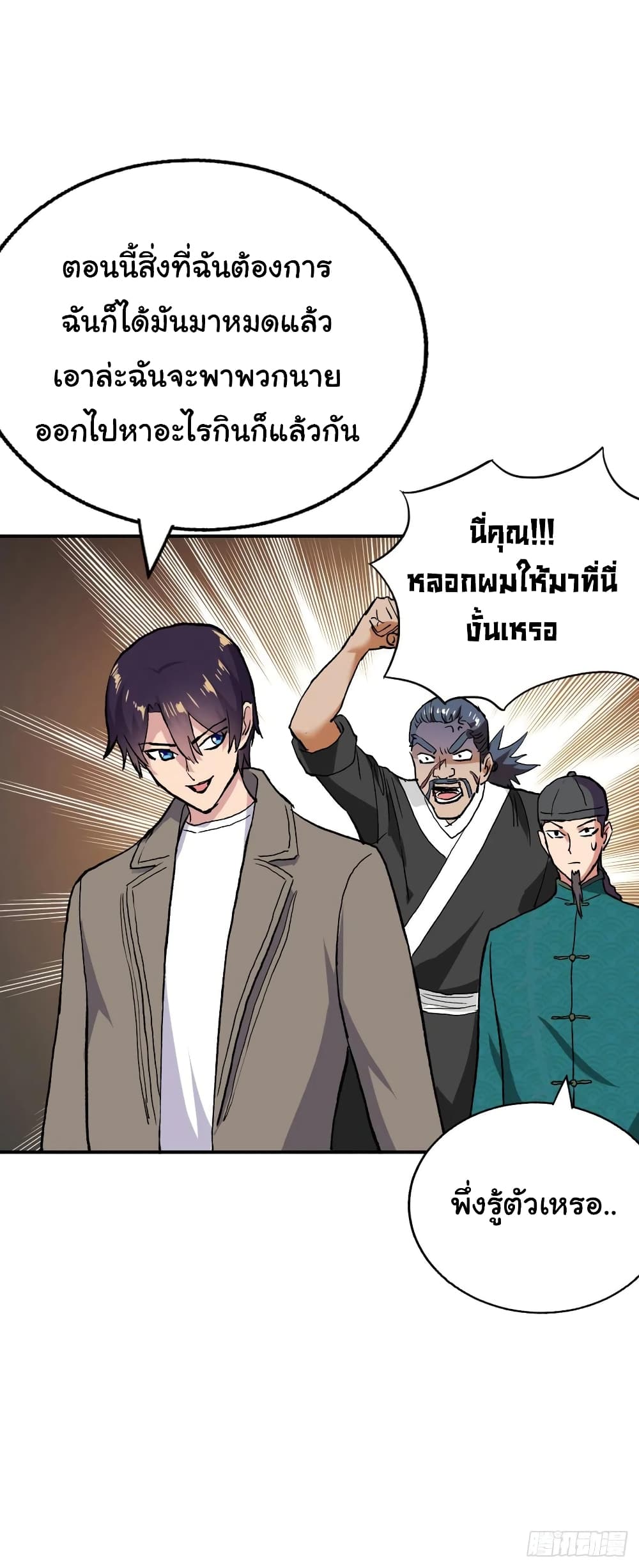Super Broadcast System page 10