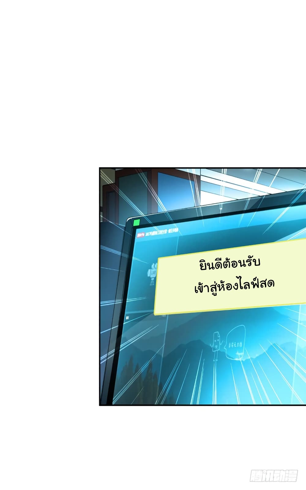 Super Broadcast System page 3