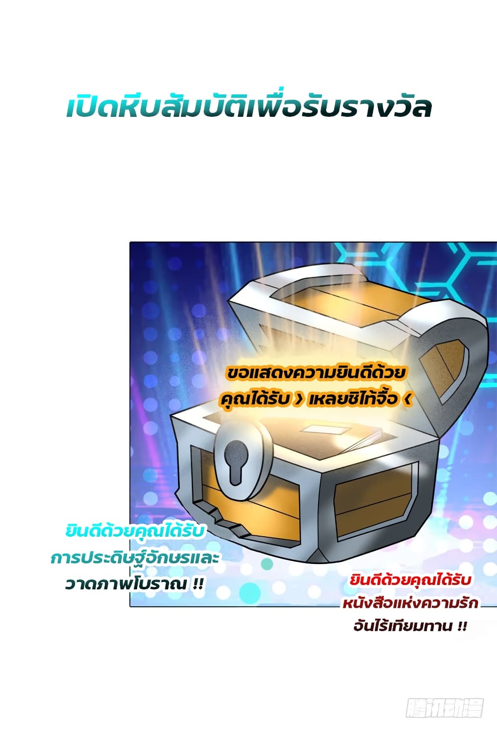 Super Broadcast System page 5