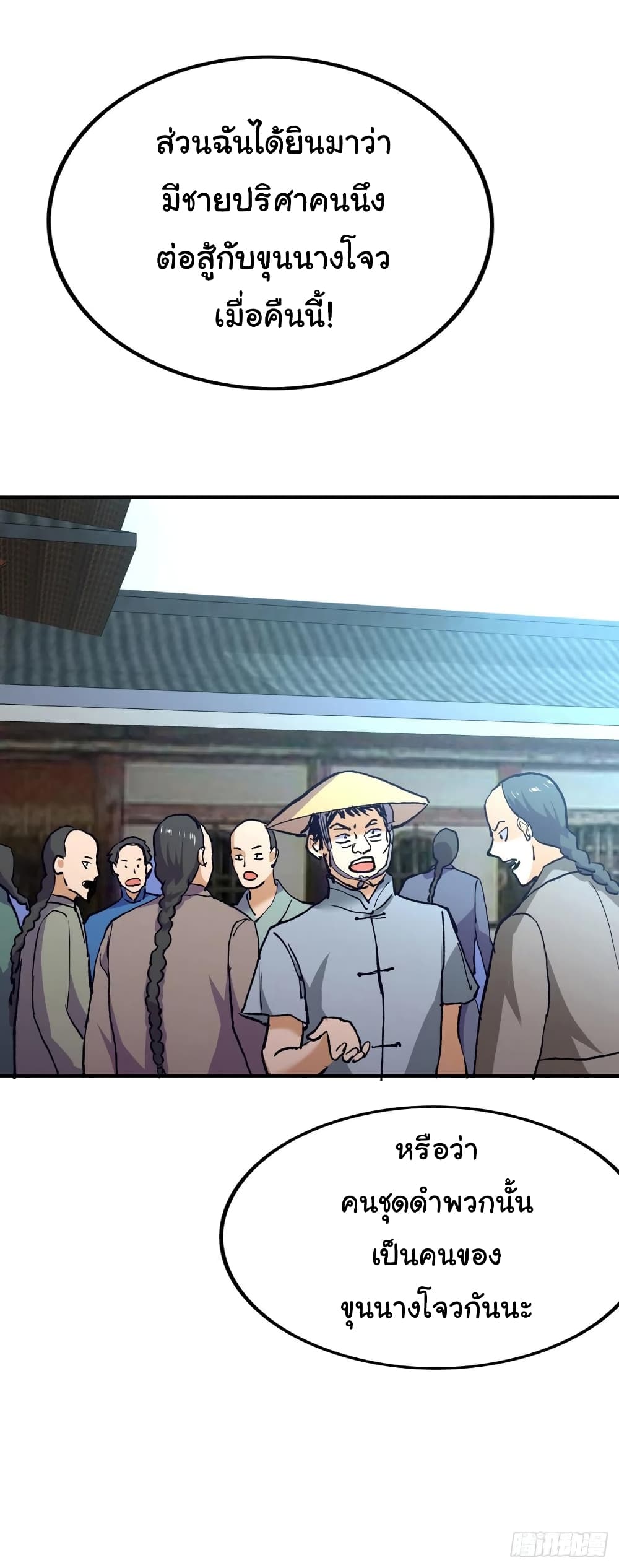Super Broadcast System page 8
