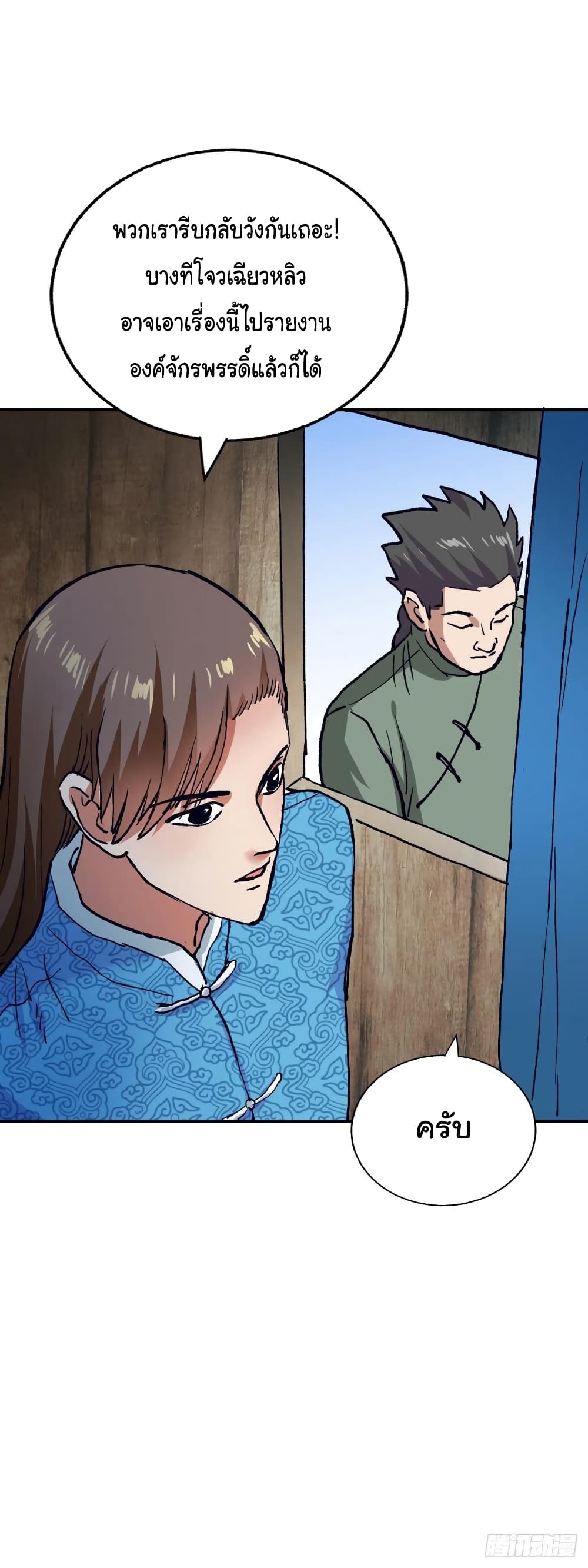 Super Broadcast System page 10