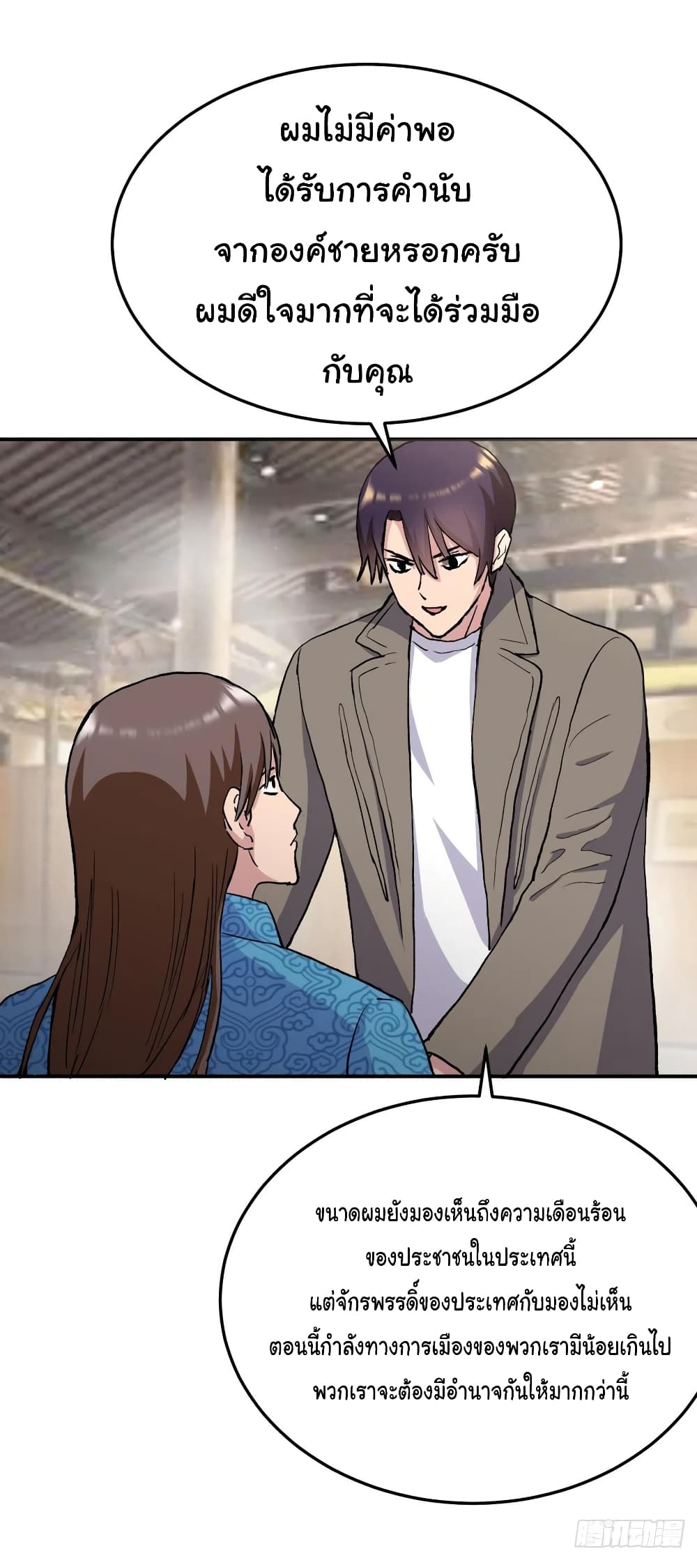 Super Broadcast System page 10