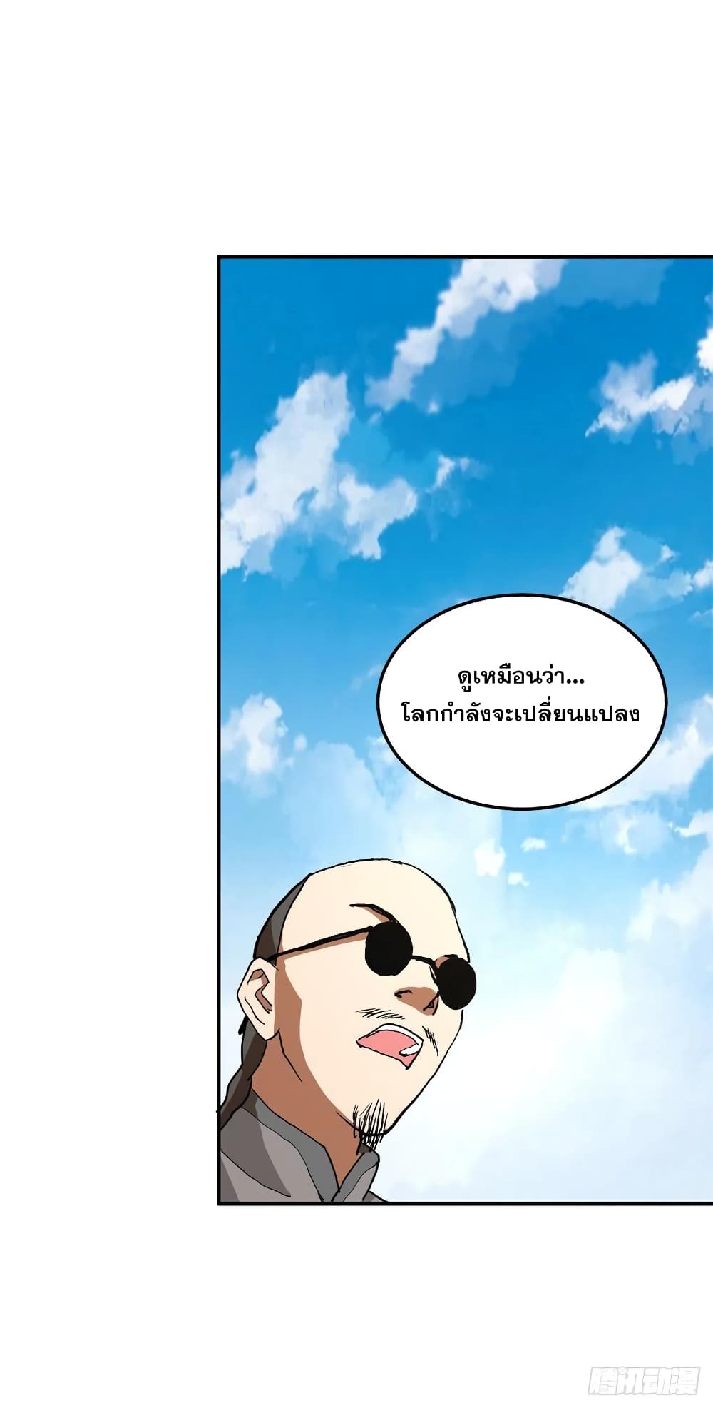 Super Broadcast System page 6