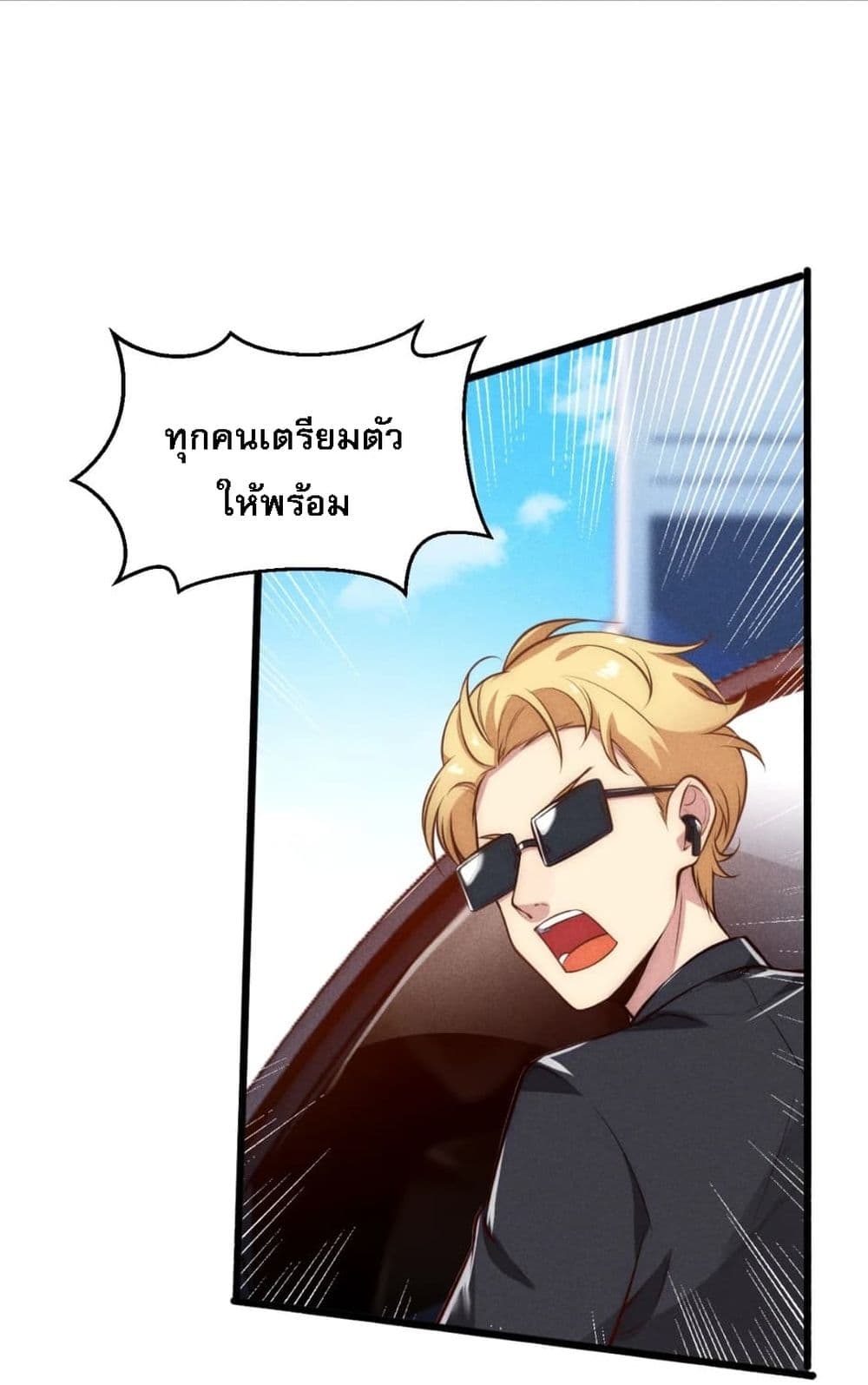 Super Chef is Master Of the Harem page 9