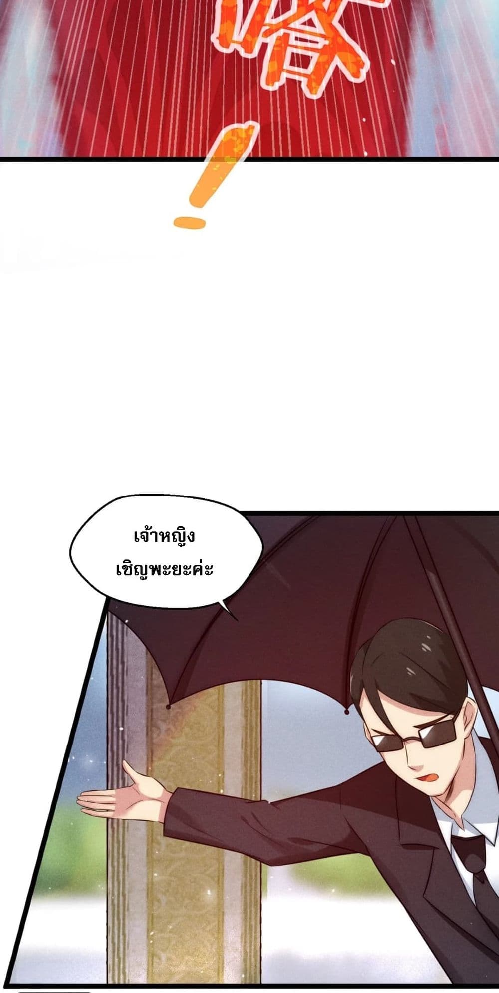 Super Chef is Master Of the Harem page 14