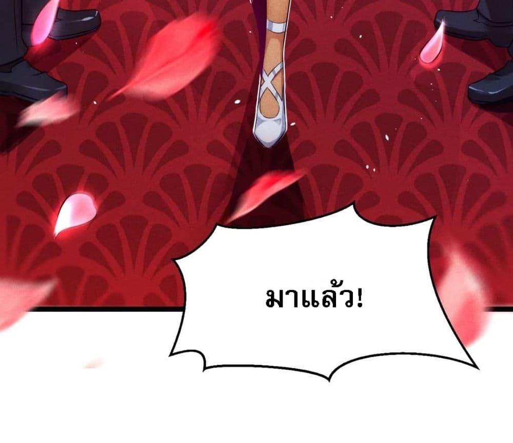 Super Chef is Master Of the Harem page 17
