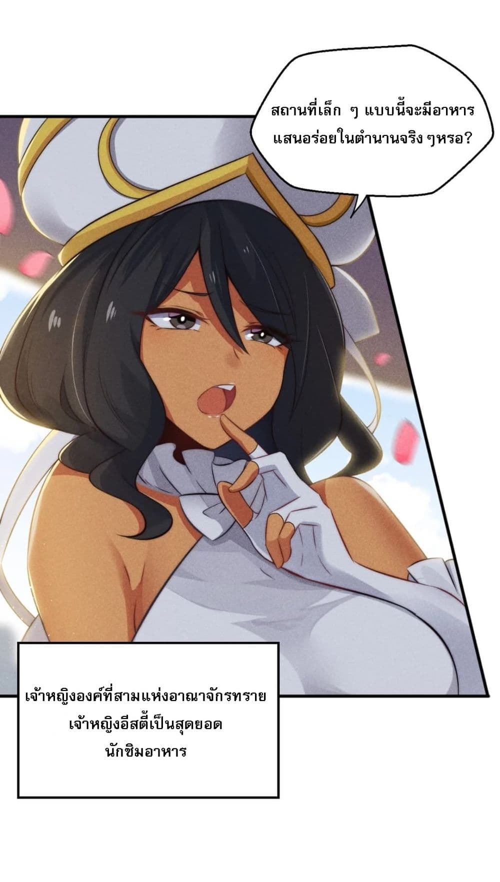 Super Chef is Master Of the Harem page 18