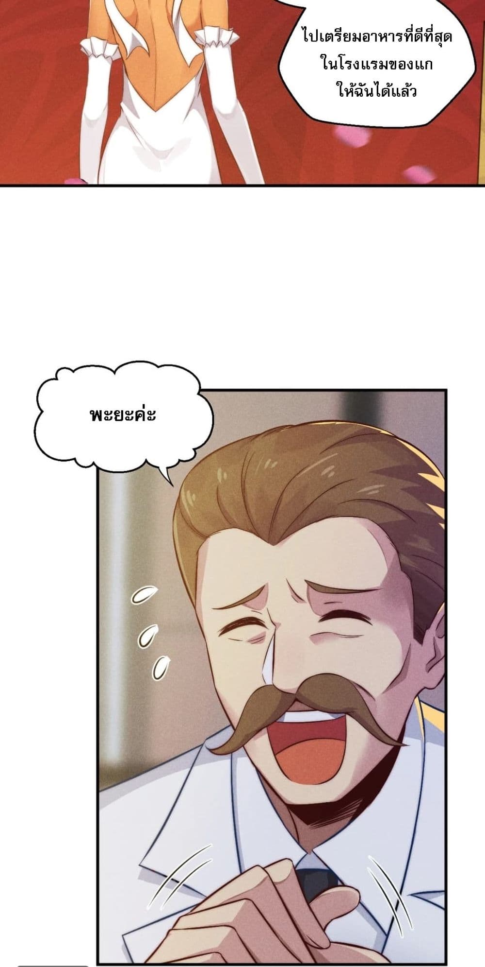Super Chef is Master Of the Harem page 20