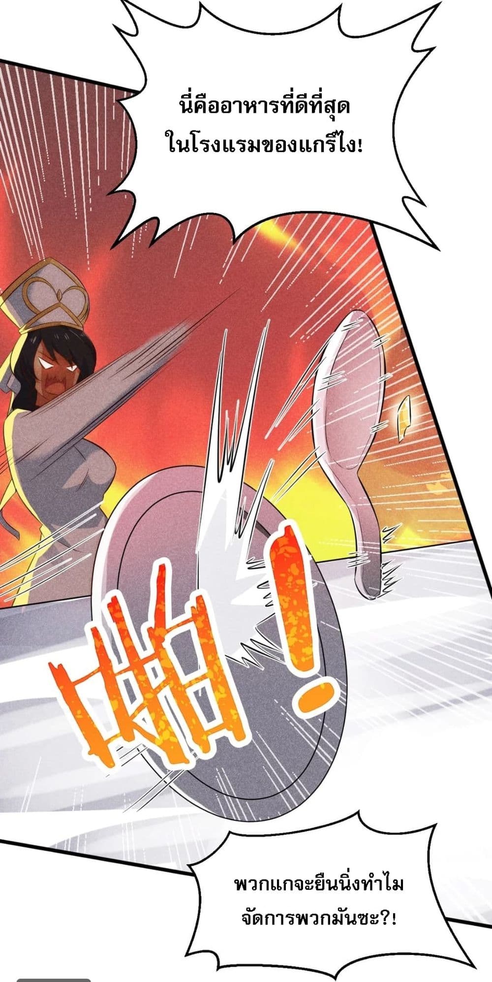 Super Chef is Master Of the Harem page 39