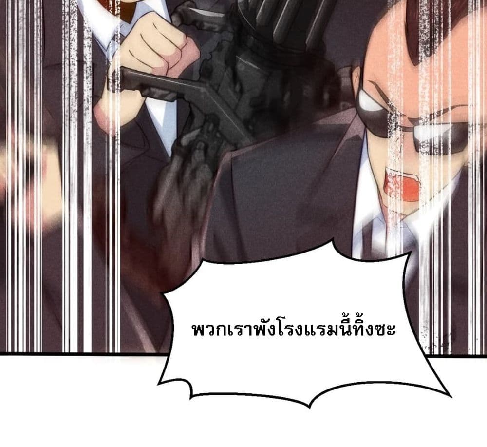 Super Chef is Master Of the Harem page 41