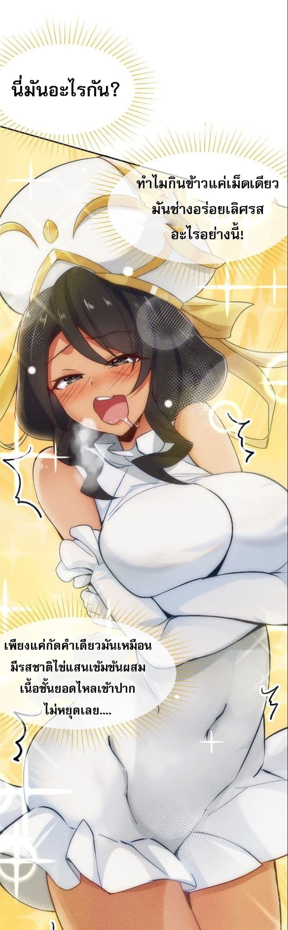 Super Chef is Master Of the Harem page 49