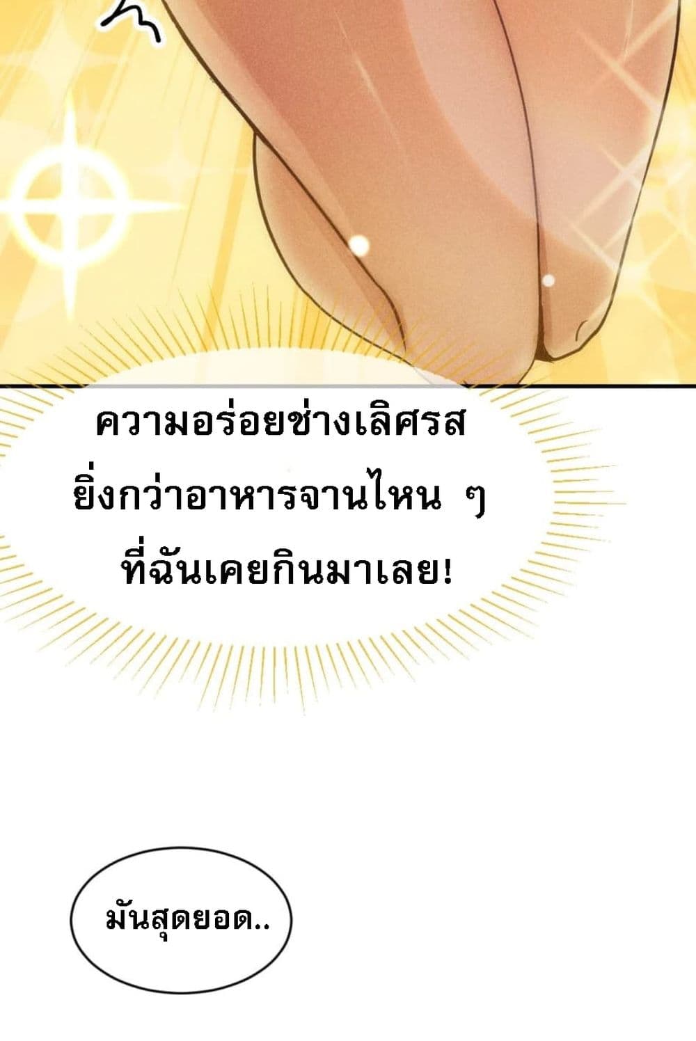 Super Chef is Master Of the Harem page 50