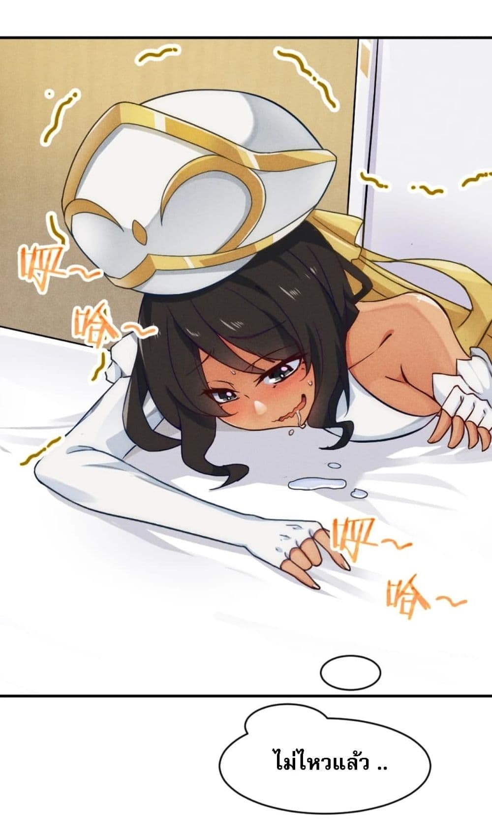 Super Chef is Master Of the Harem page 51
