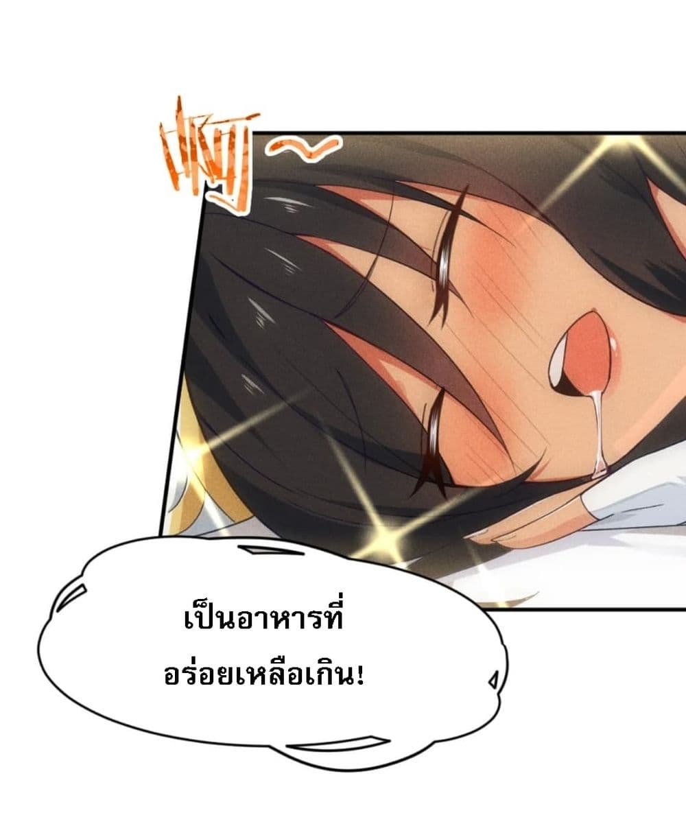 Super Chef is Master Of the Harem page 52