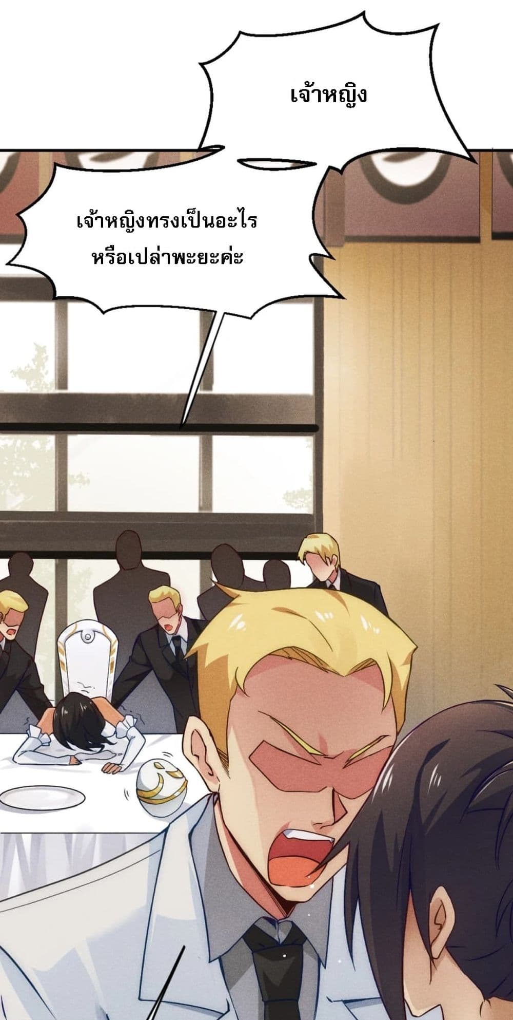 Super Chef is Master Of the Harem page 53