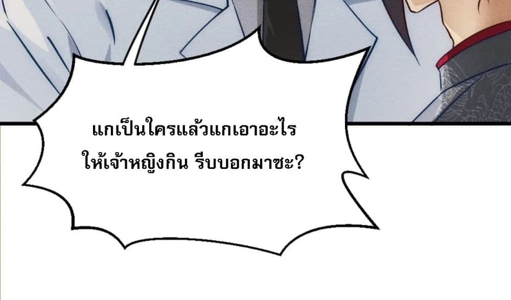 Super Chef is Master Of the Harem page 54
