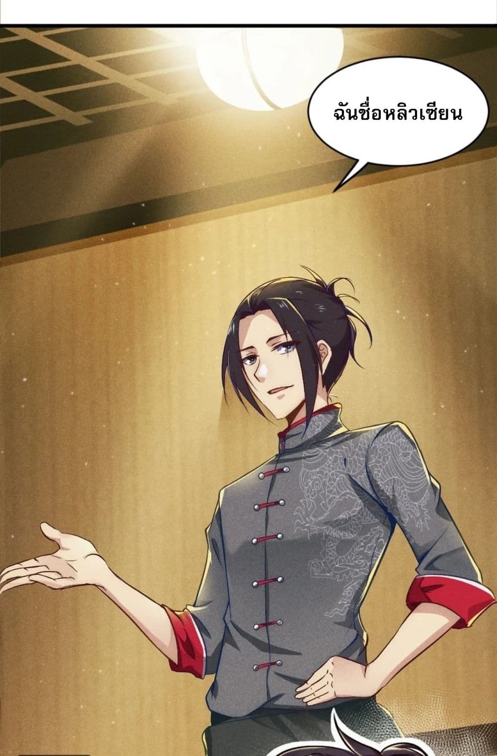 Super Chef is Master Of the Harem page 55