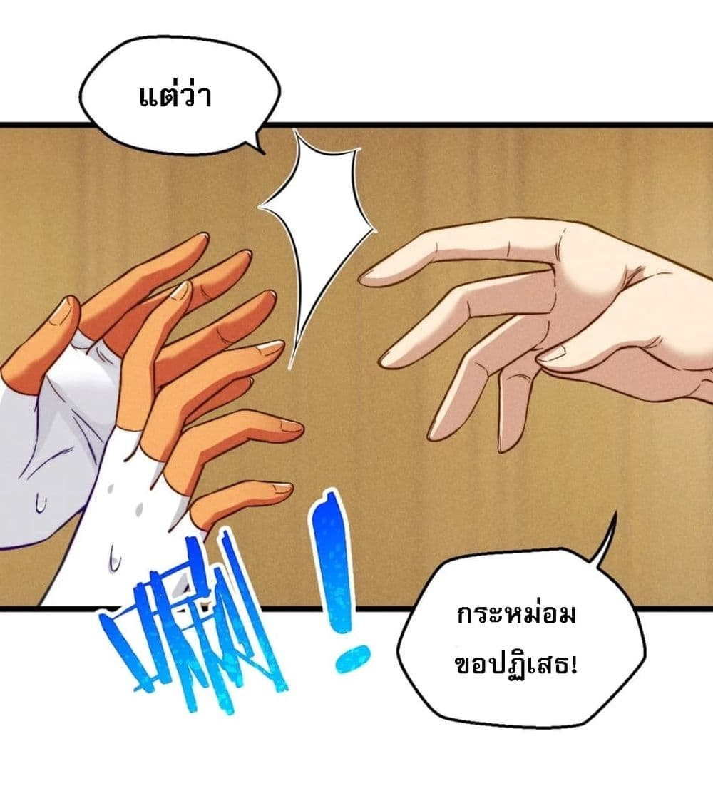 Super Chef is Master Of the Harem page 61