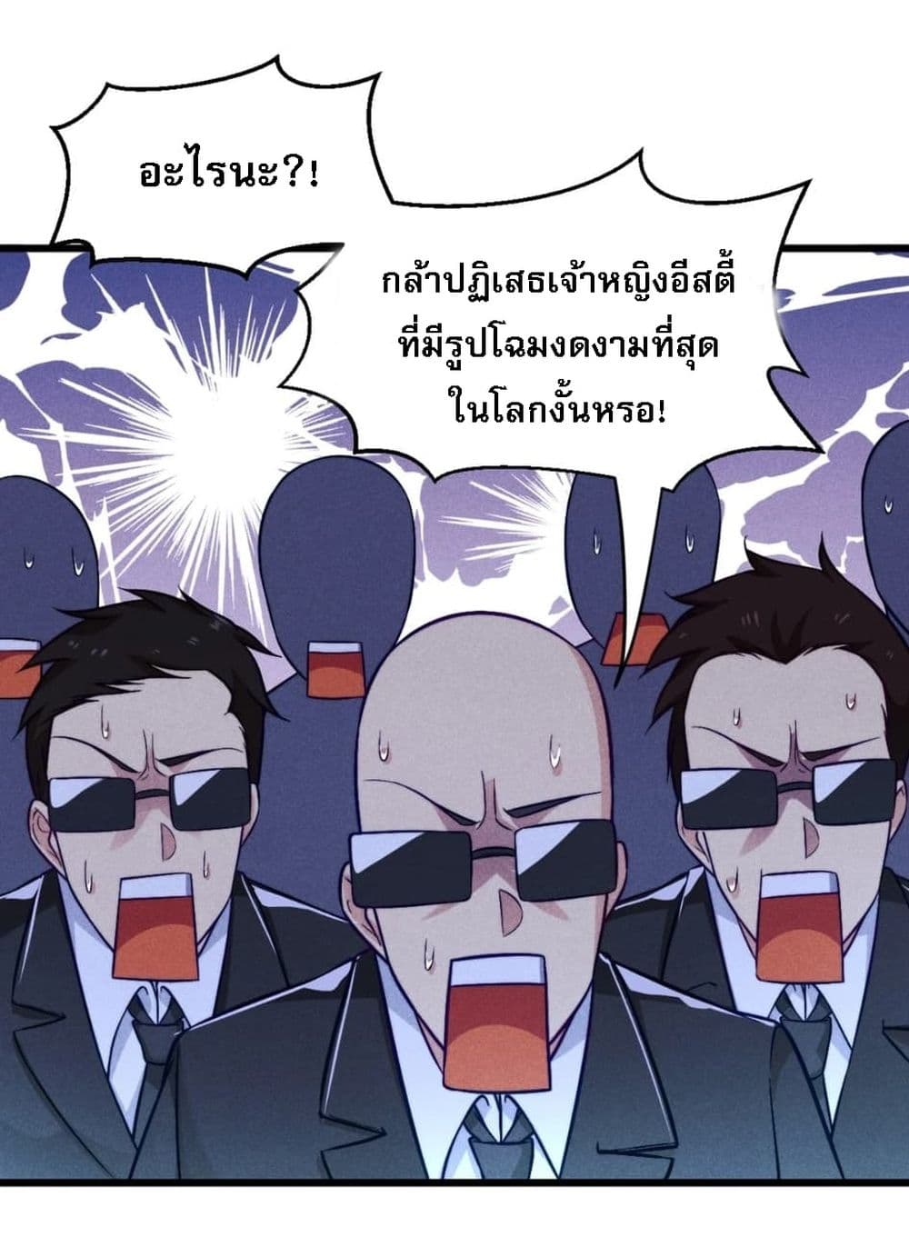 Super Chef is Master Of the Harem page 63