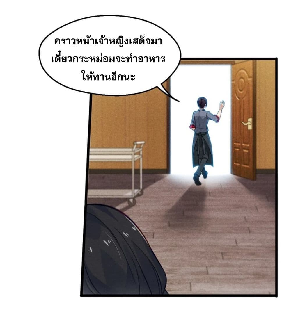 Super Chef is Master Of the Harem page 64