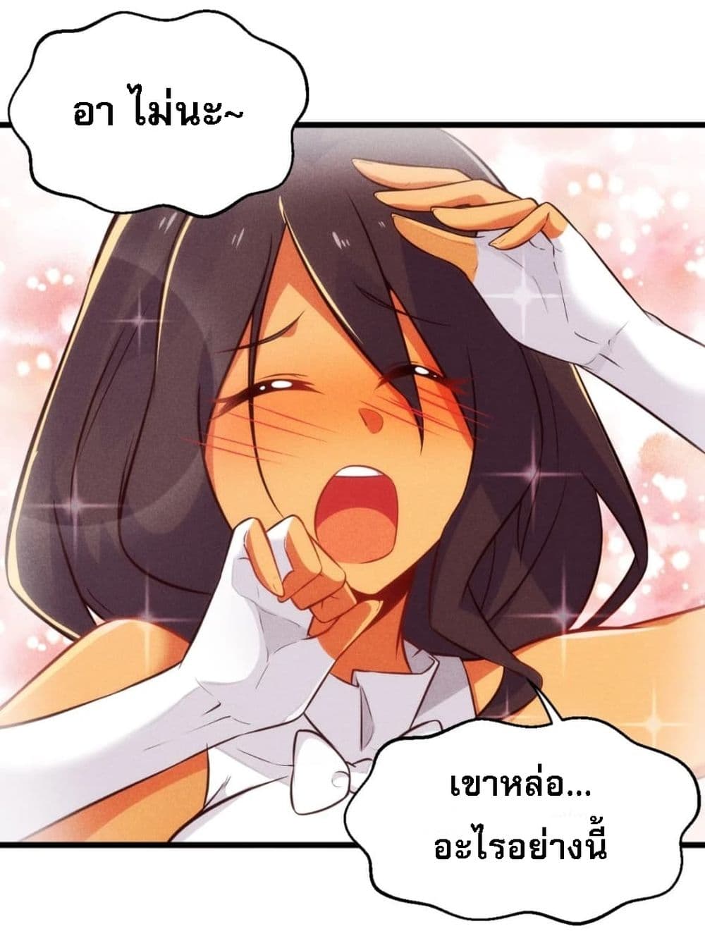 Super Chef is Master Of the Harem page 65